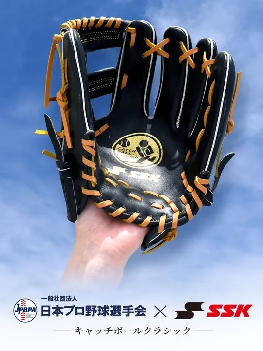 Sskさま 専用 proedge 栄』日本製のこだわり、投手用・捕手用が26SSで登場!!｜SSK