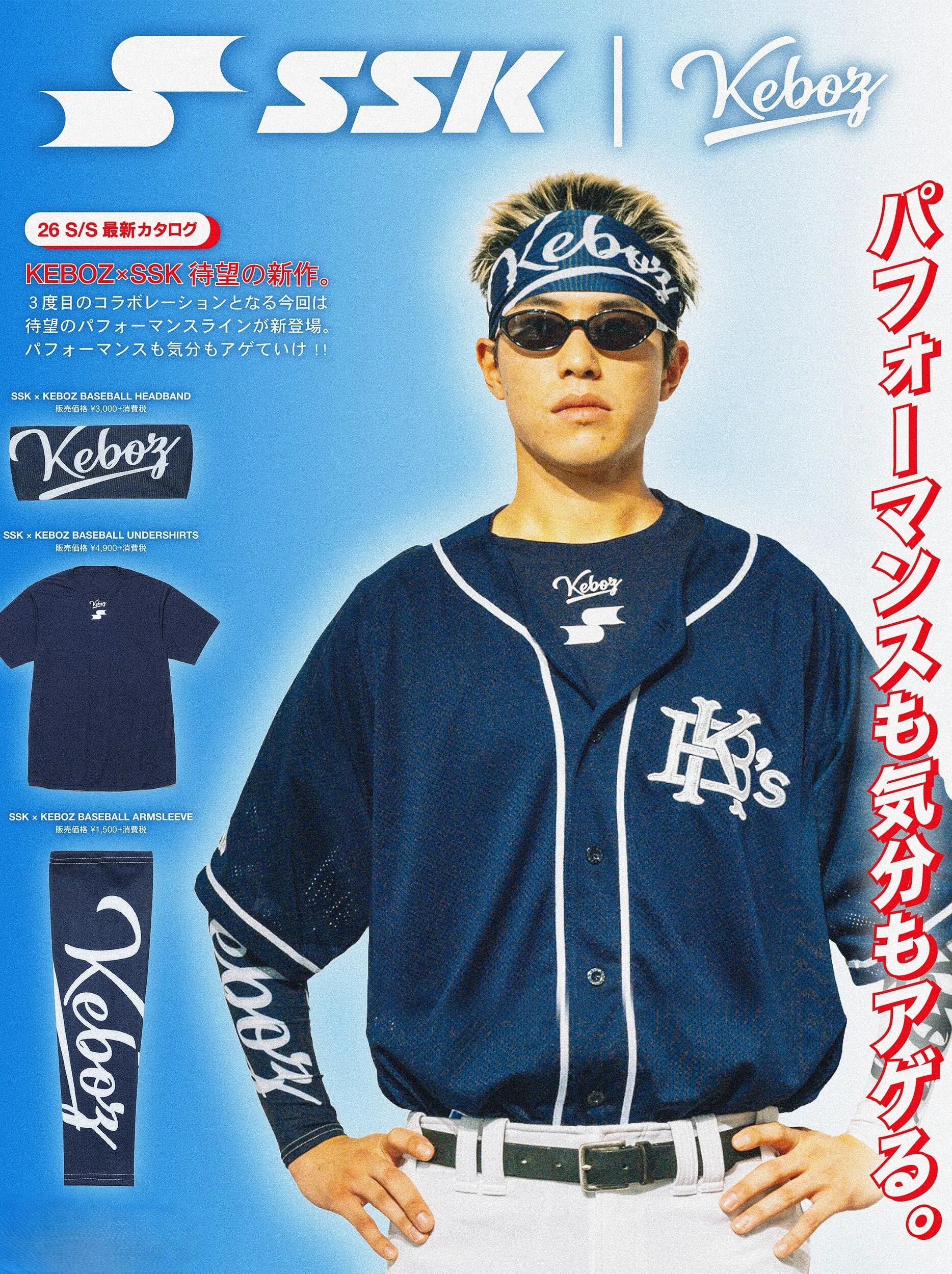 特集一覧｜SSKベースボールオフィシャルサイト