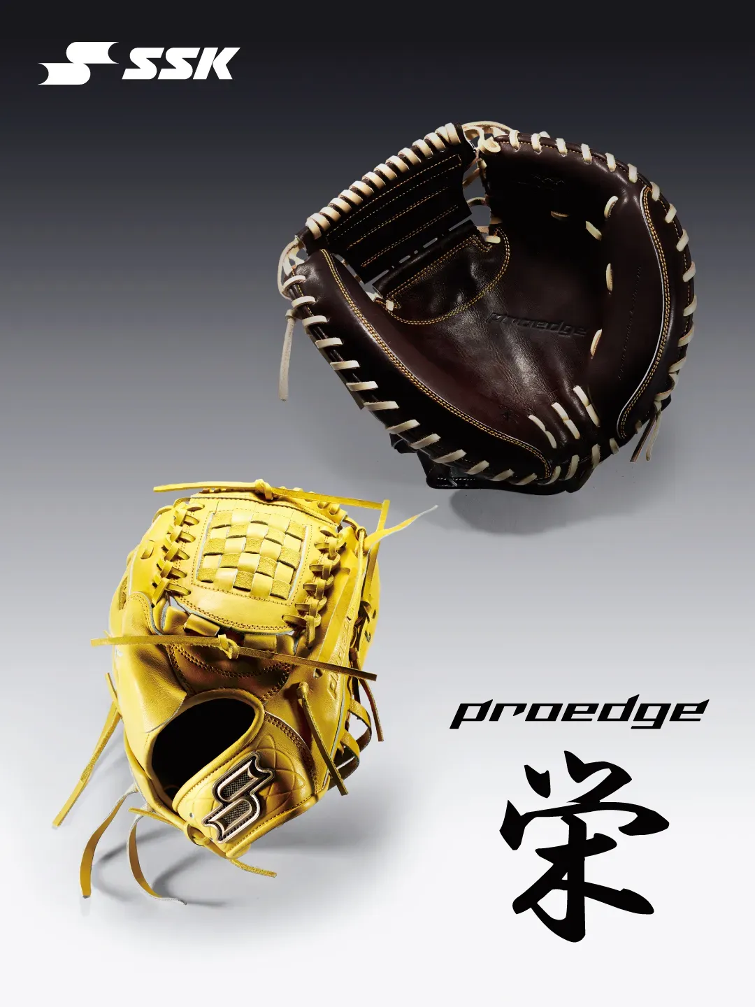 SSKベースボールオフィシャルサイト